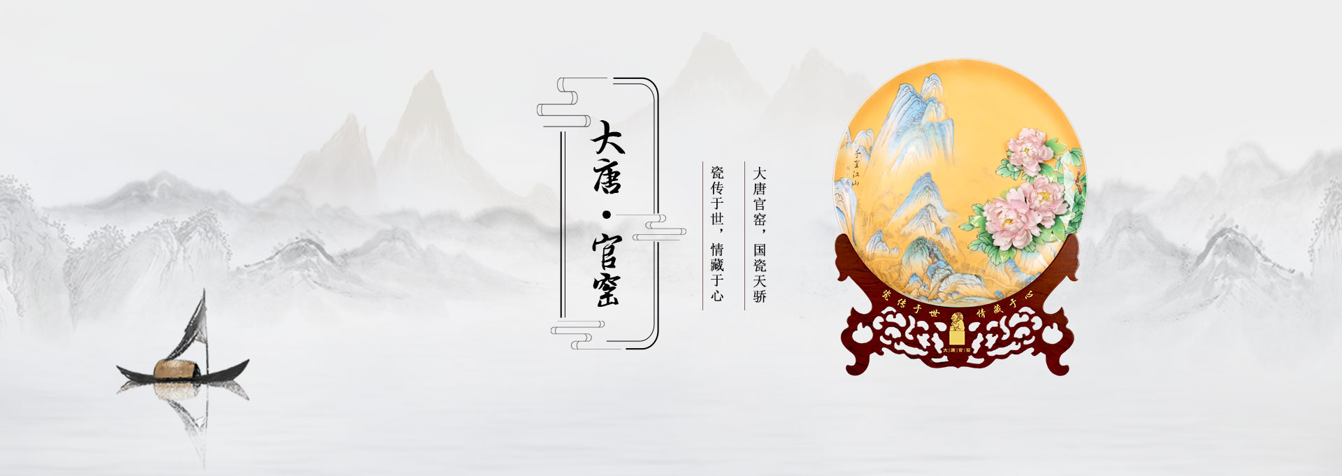 大唐官窯